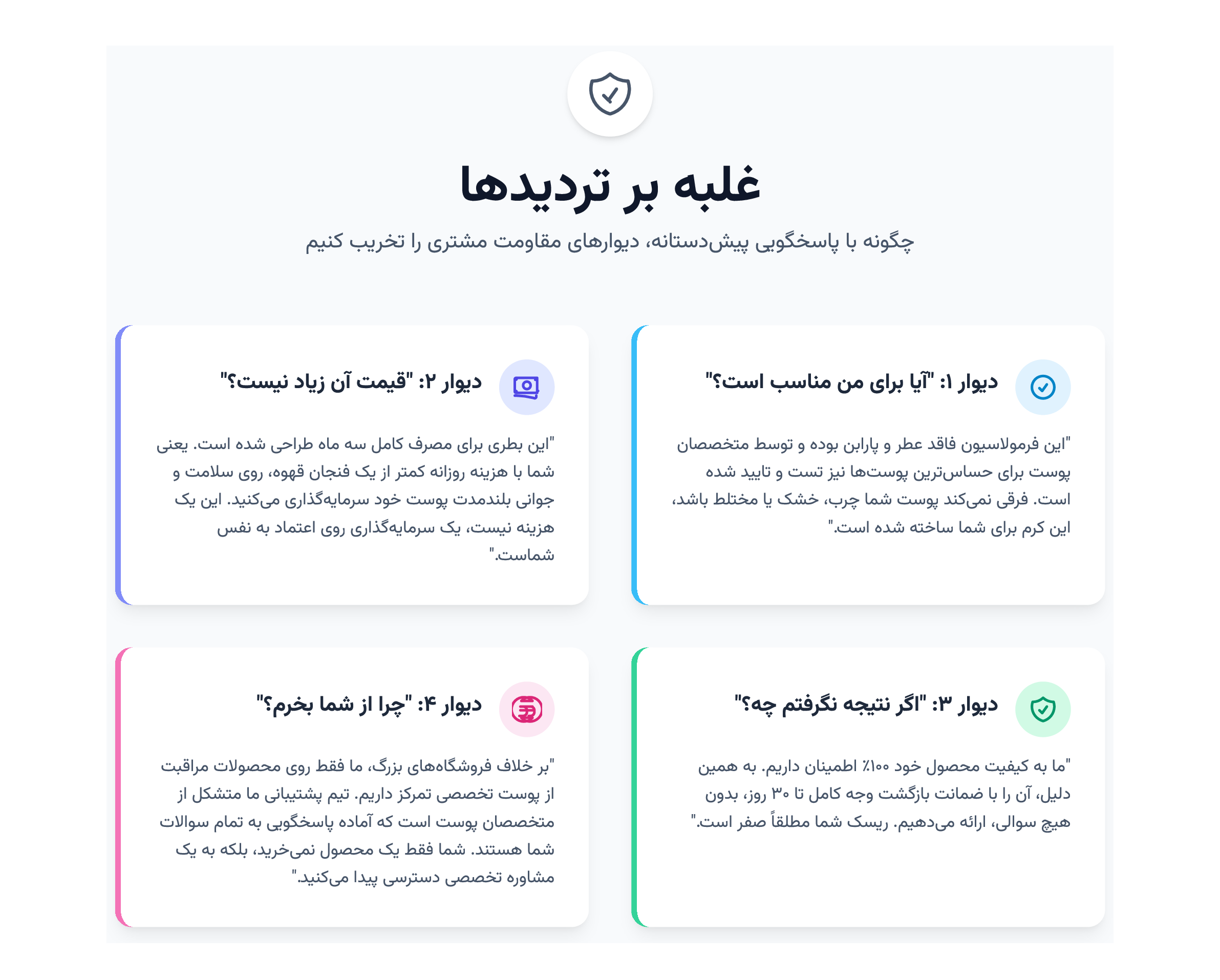 بهینه سازی صفحه کالا