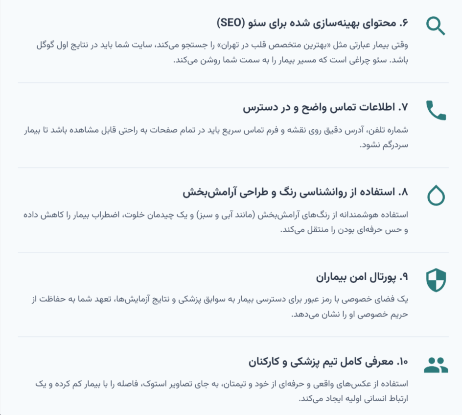 بهترین سایت پزشکی