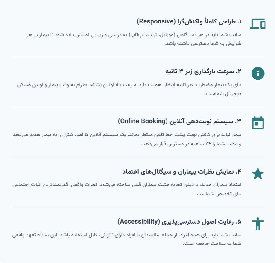 طراحی سایت پزشکی