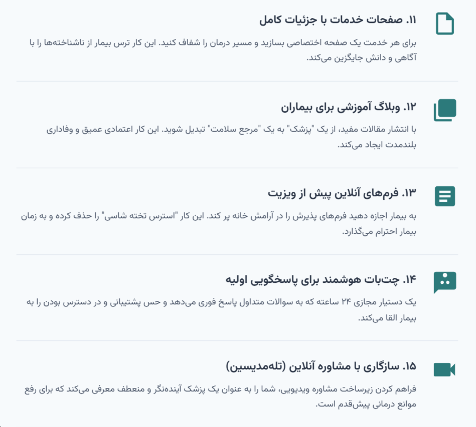 بهترین سایت پزشکی