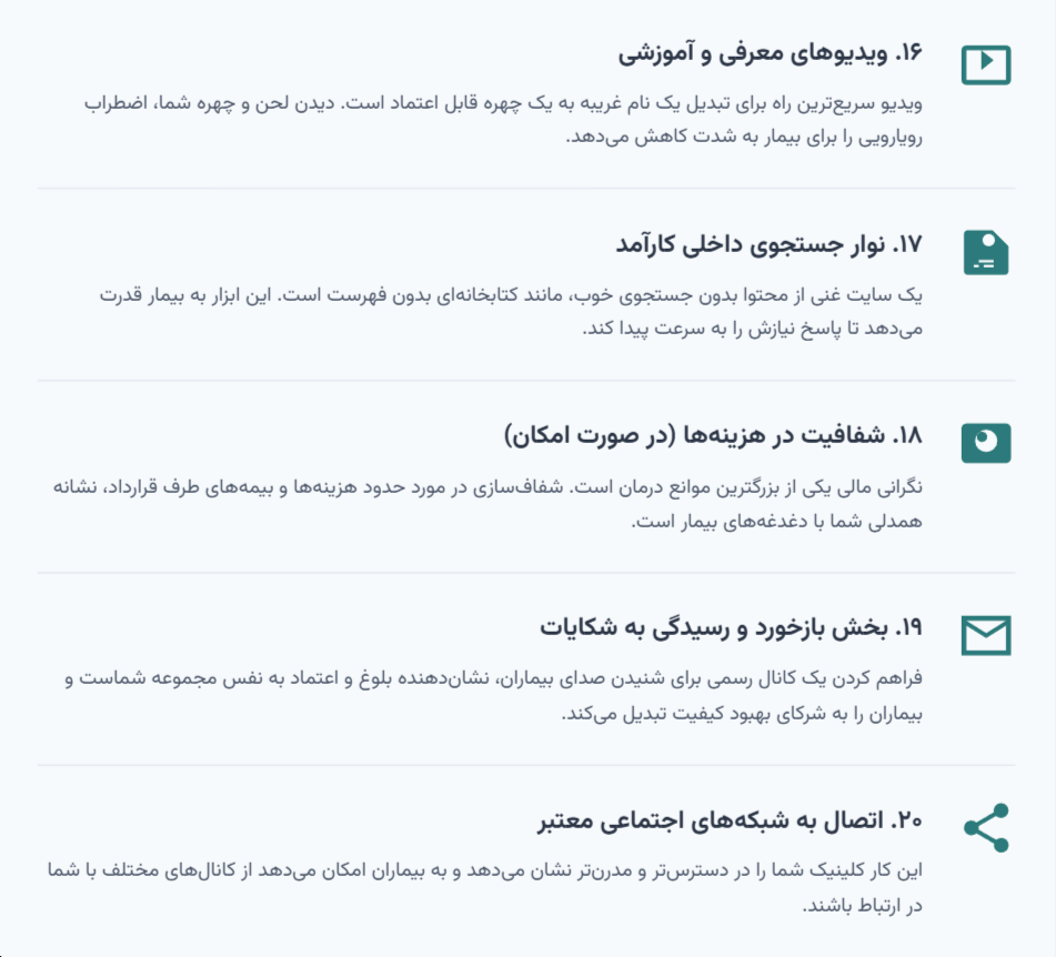 بهترین سایت پزشکی